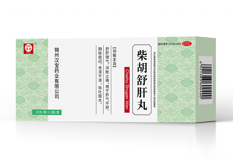 柴胡舒肝丸